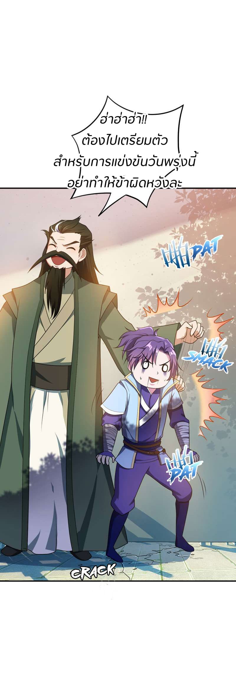 เธญเนเธฒเธ Rise of The Demon King