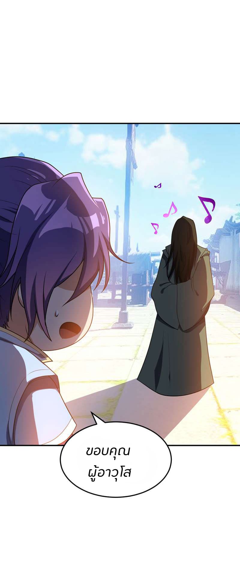 เธญเนเธฒเธ Rise of The Demon King