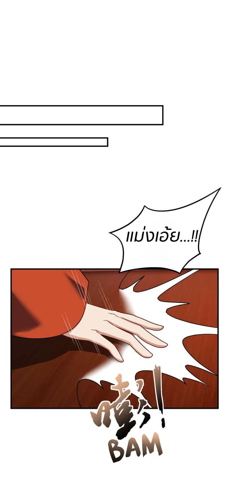 เธญเนเธฒเธ Rise of The Demon King