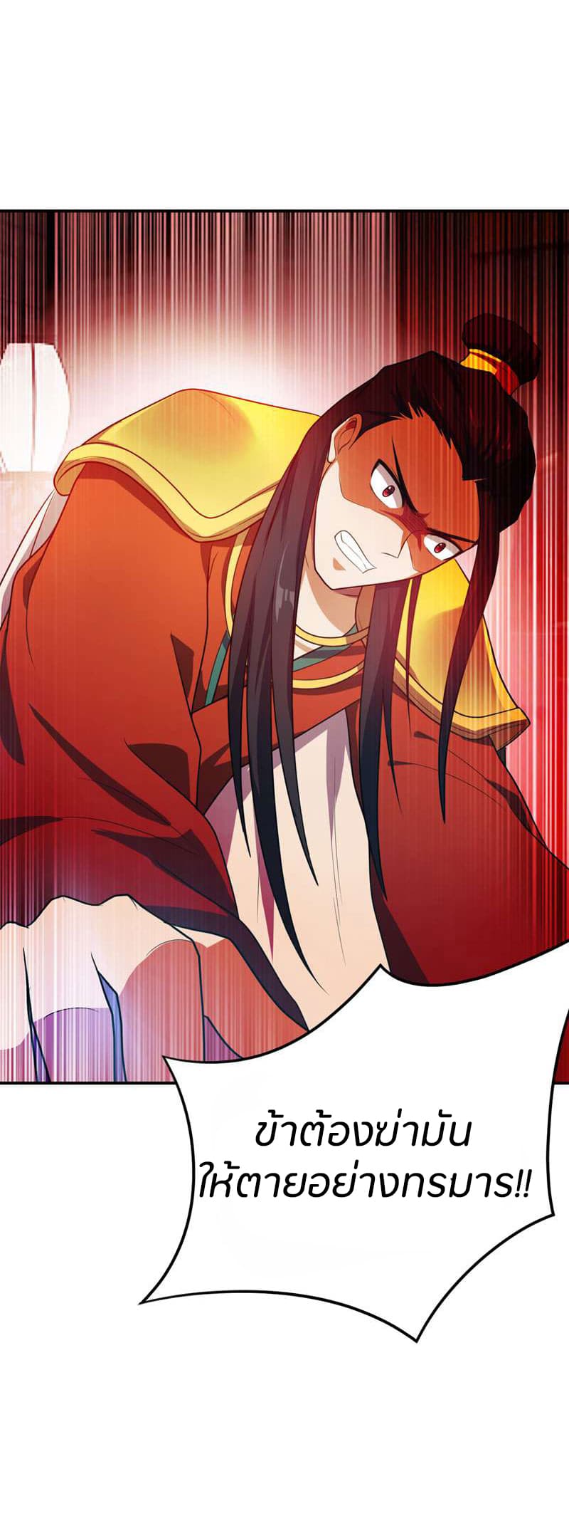 เธญเนเธฒเธ Rise of The Demon King