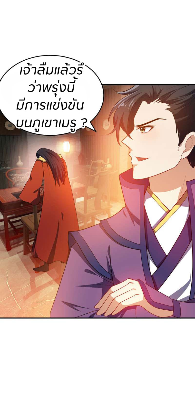 เธญเนเธฒเธ Rise of The Demon King