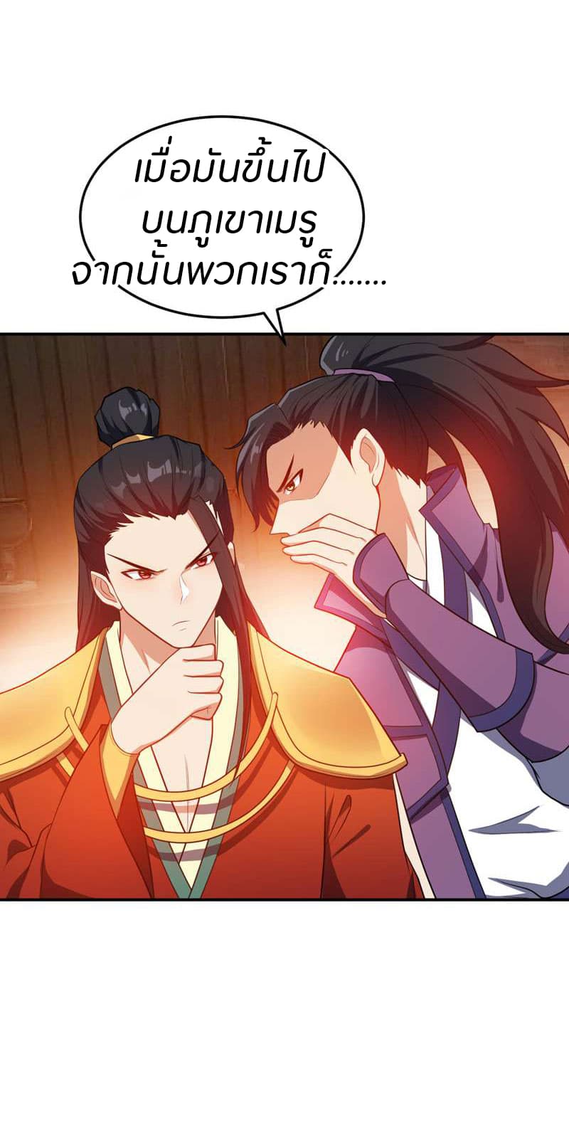 เธญเนเธฒเธ Rise of The Demon King