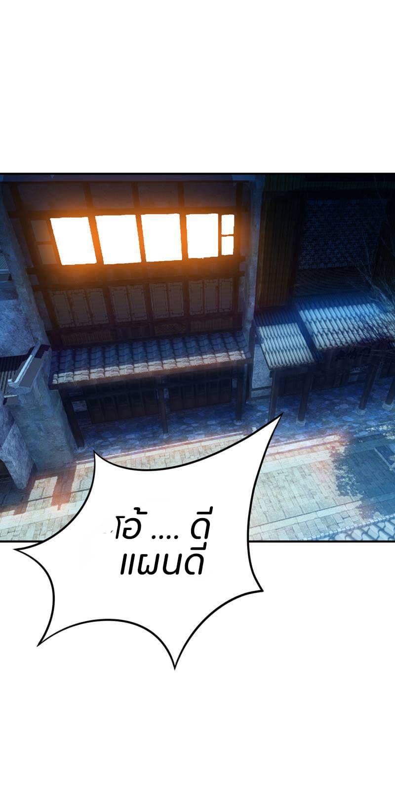 เธญเนเธฒเธ Rise of The Demon King