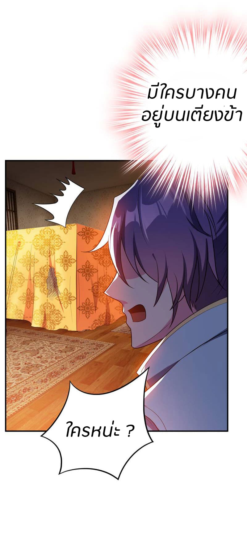 เธญเนเธฒเธ Rise of The Demon King