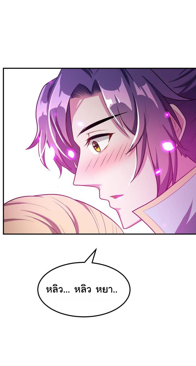 เธญเนเธฒเธ Rise of The Demon King