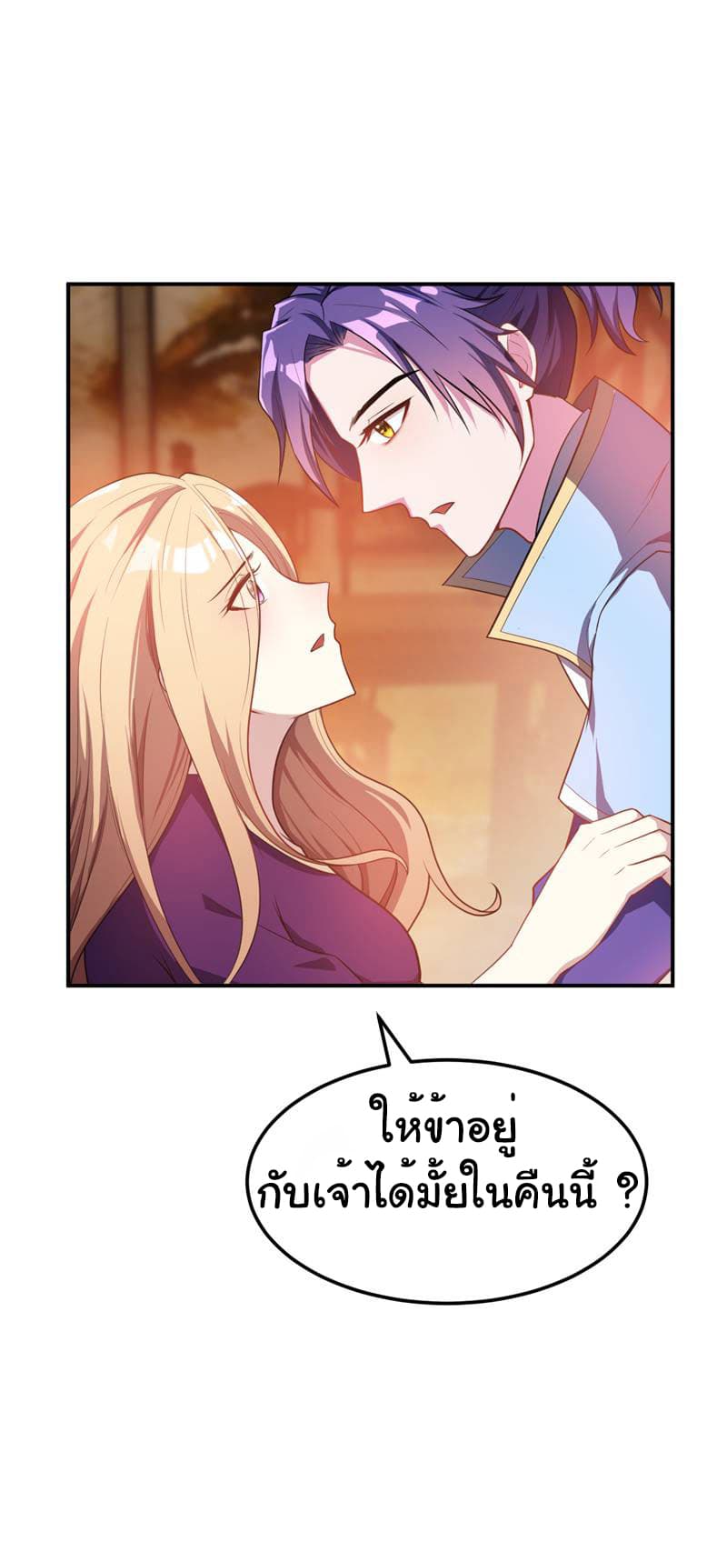 เธญเนเธฒเธ Rise of The Demon King