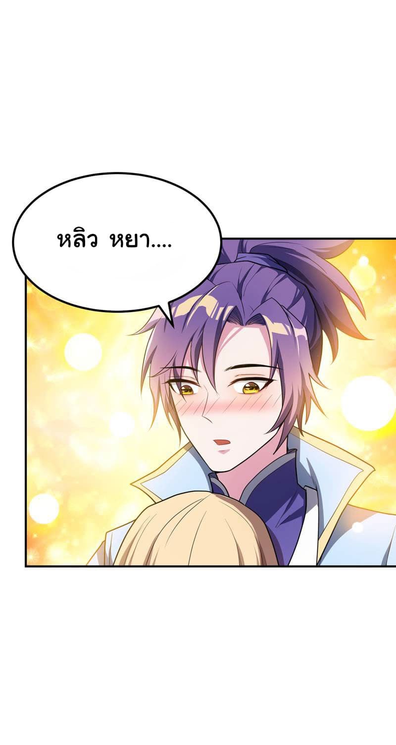 เธญเนเธฒเธ Rise of The Demon King