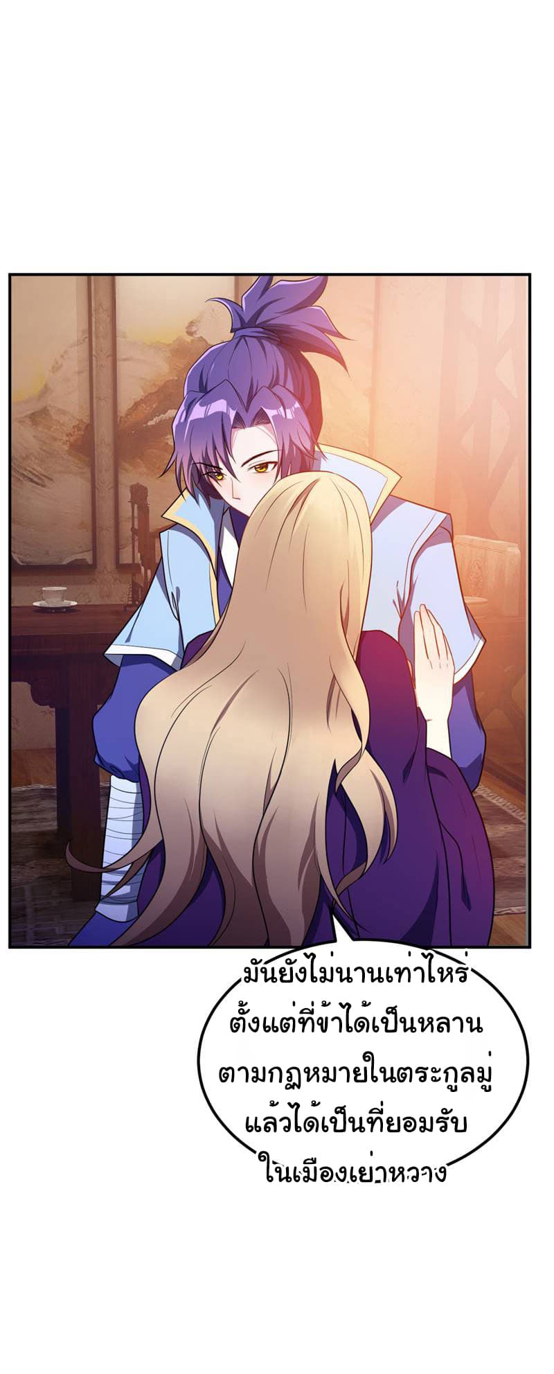 เธญเนเธฒเธ Rise of The Demon King