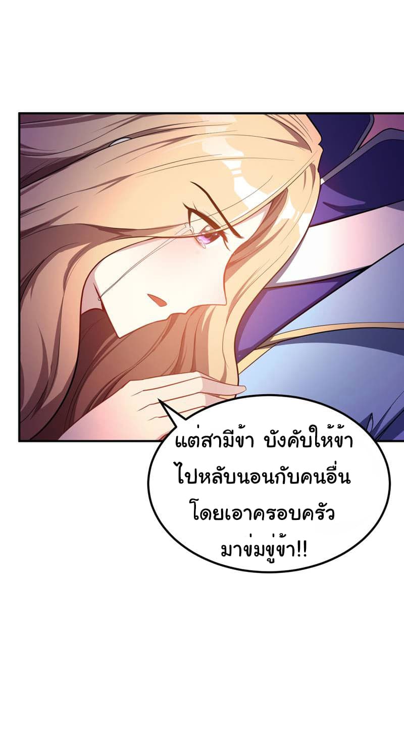 เธญเนเธฒเธ Rise of The Demon King