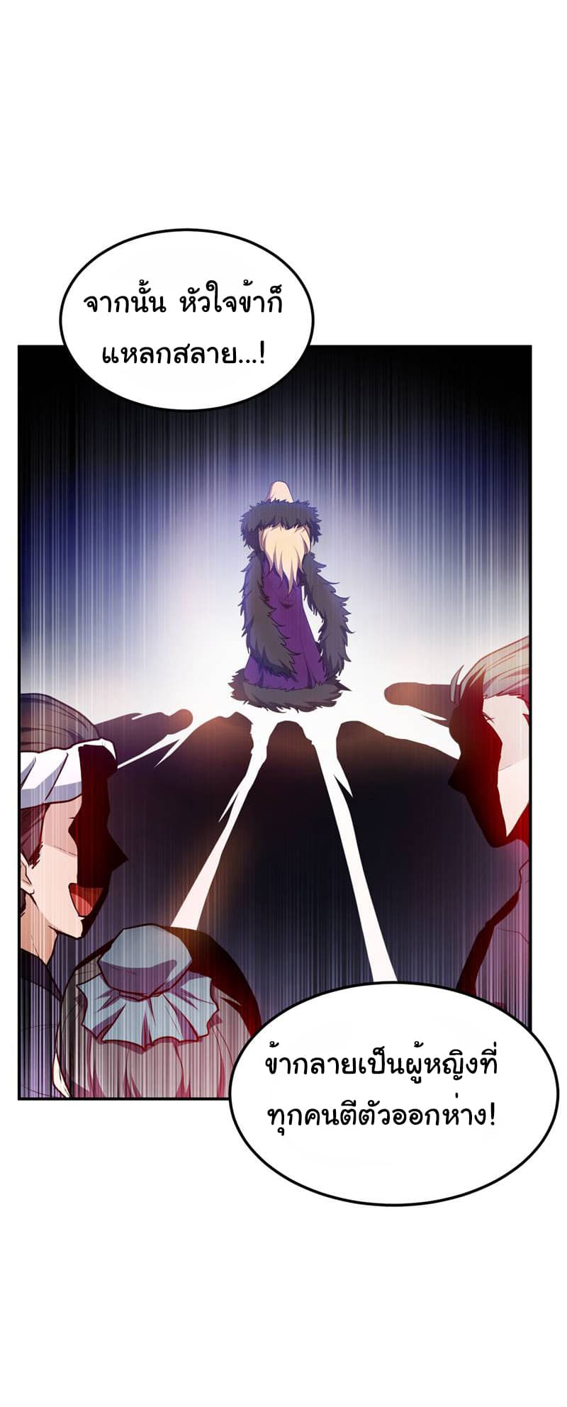 เธญเนเธฒเธ Rise of The Demon King