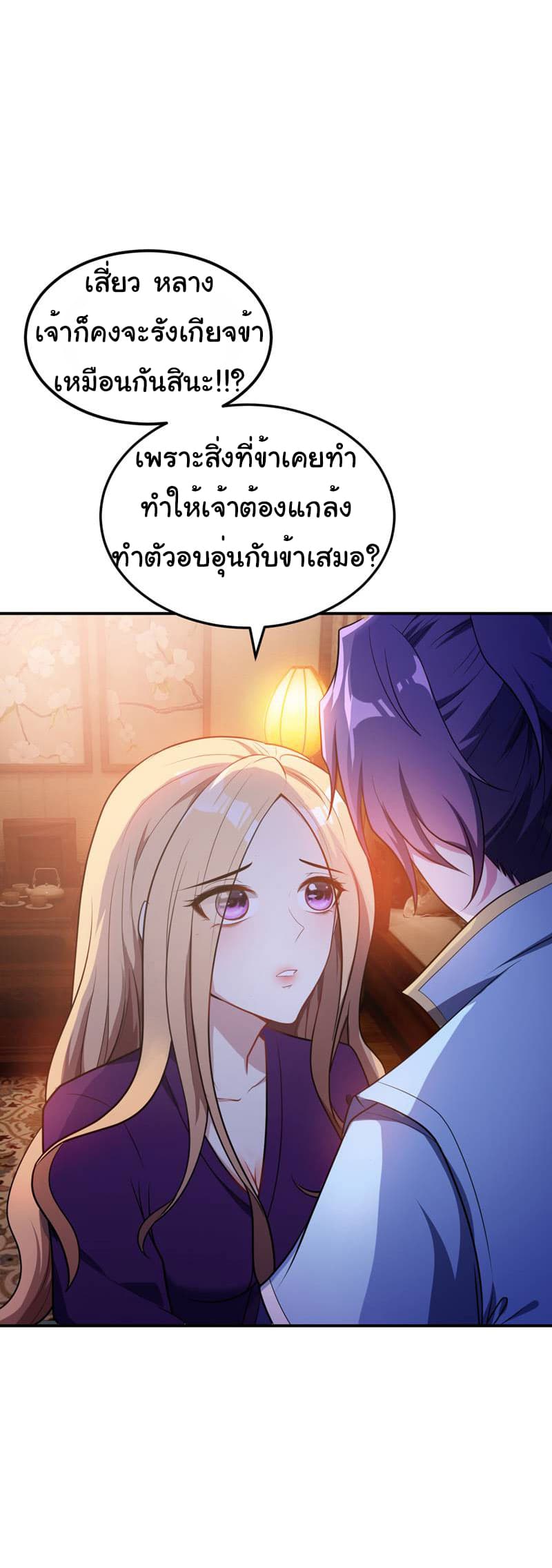 เธญเนเธฒเธ Rise of The Demon King