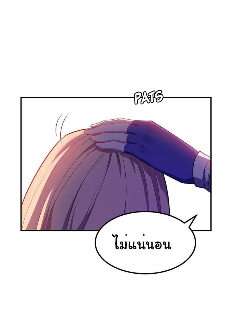 เธญเนเธฒเธ Rise of The Demon King