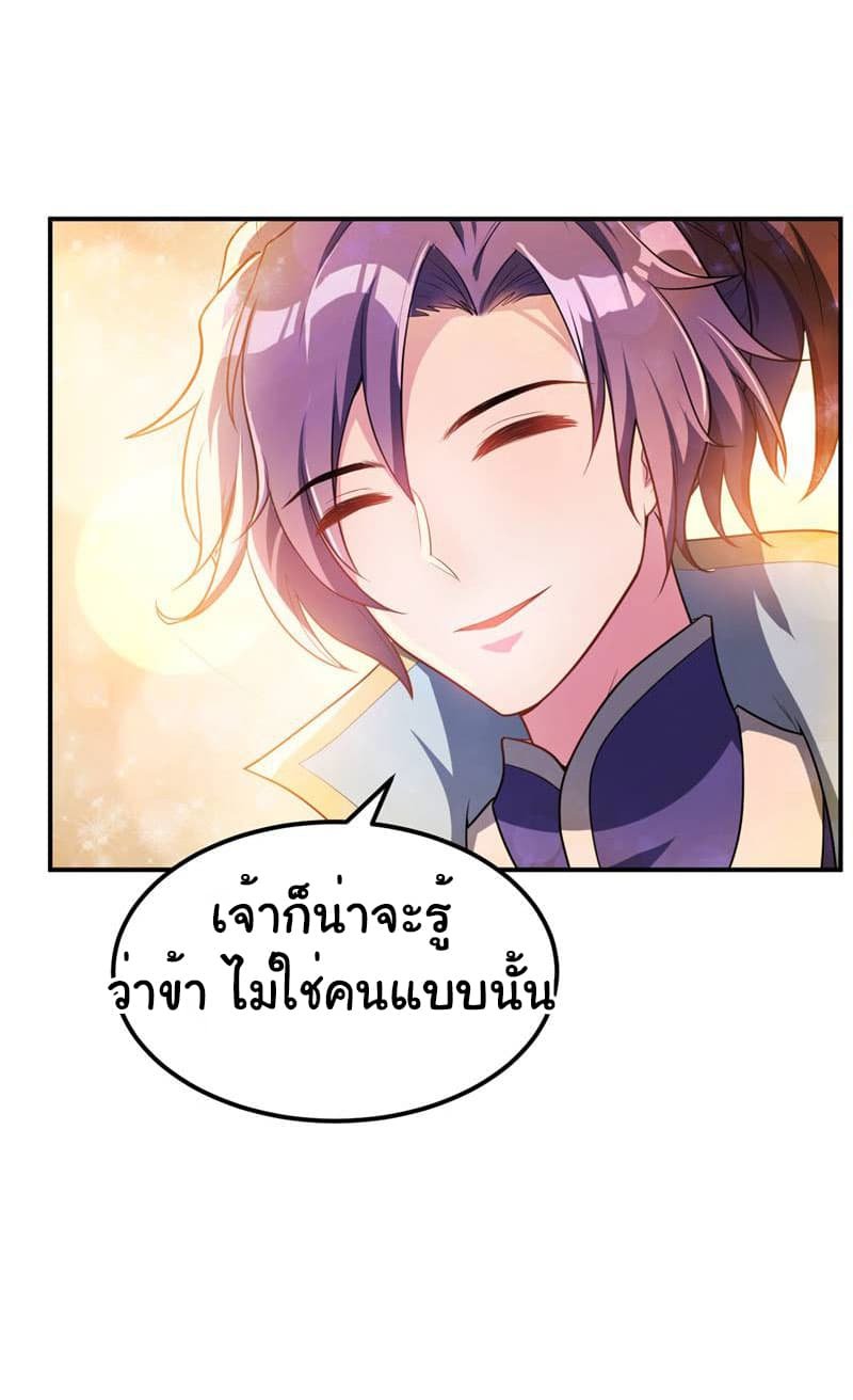 เธญเนเธฒเธ Rise of The Demon King