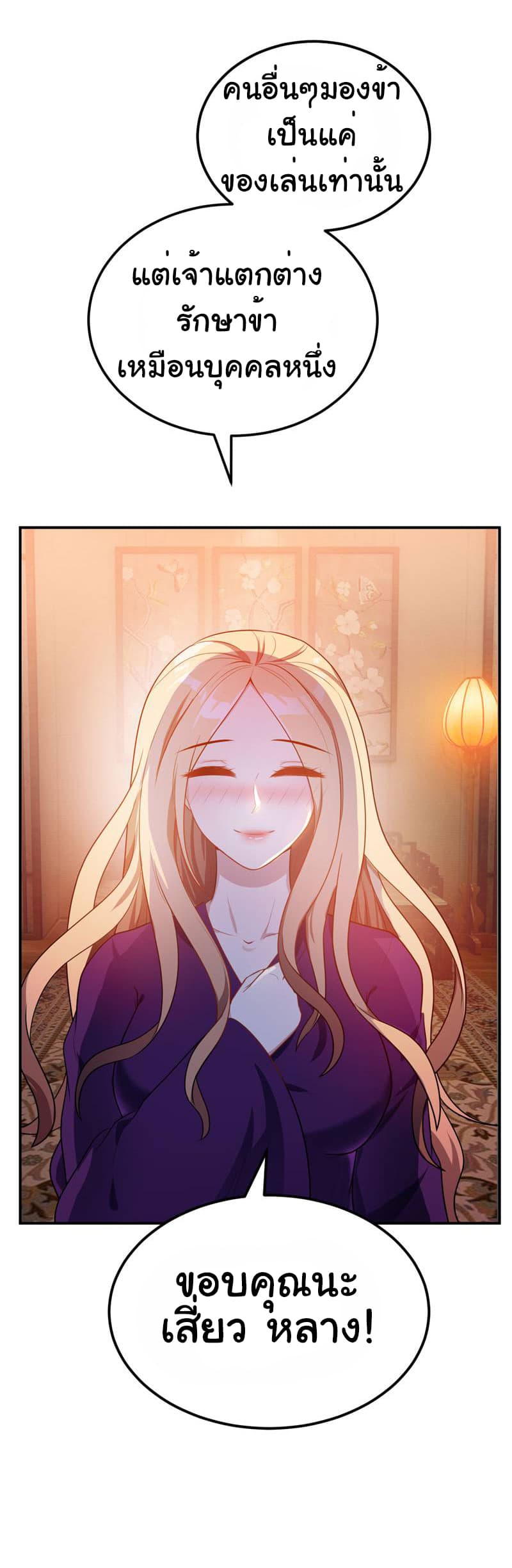 เธญเนเธฒเธ Rise of The Demon King