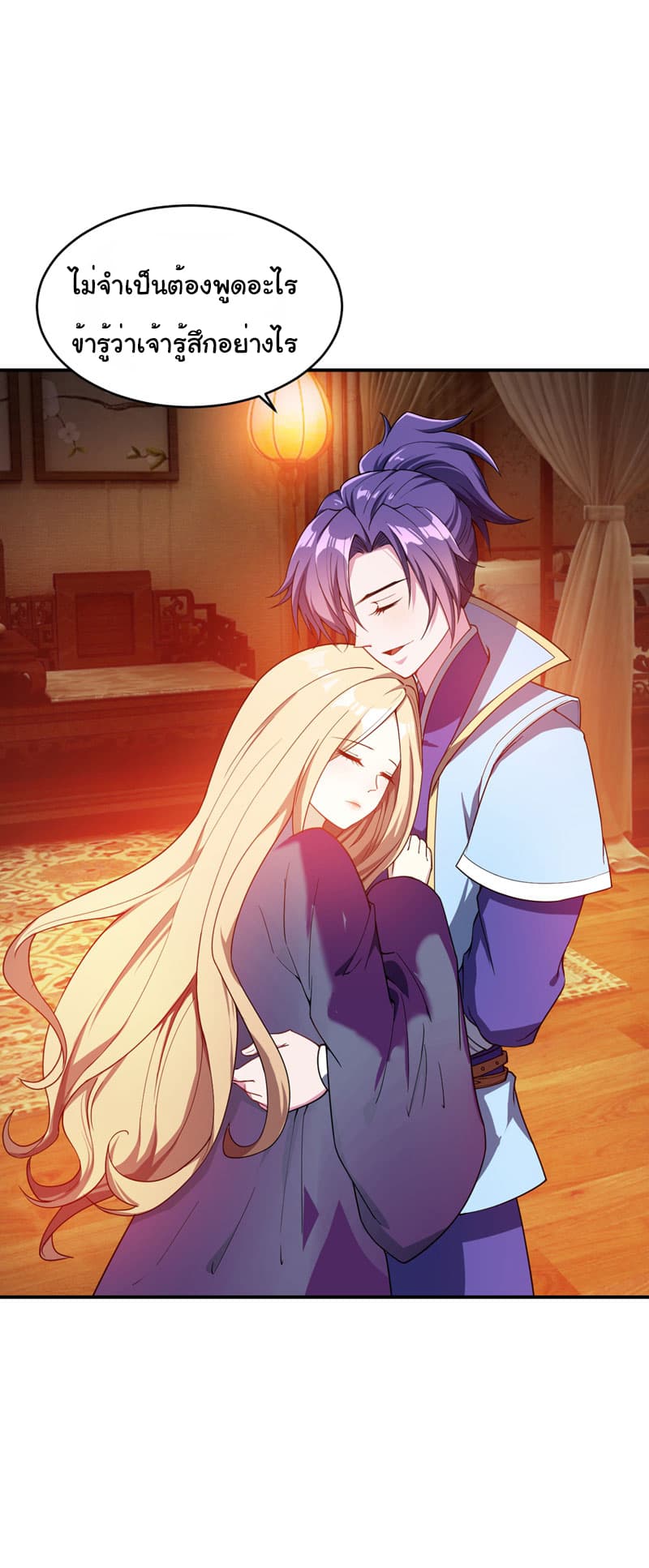 เธญเนเธฒเธ Rise of The Demon King