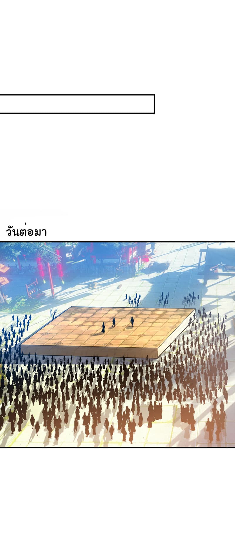 เธญเนเธฒเธ Rise of The Demon King