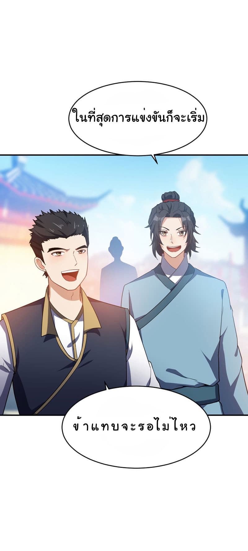 เธญเนเธฒเธ Rise of The Demon King