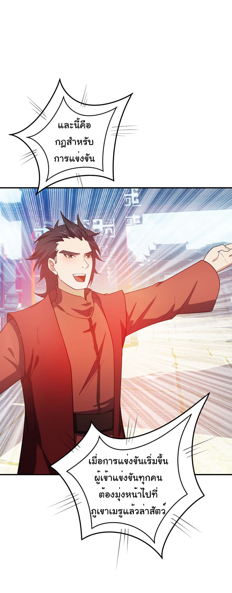 เธญเนเธฒเธ Rise of The Demon King