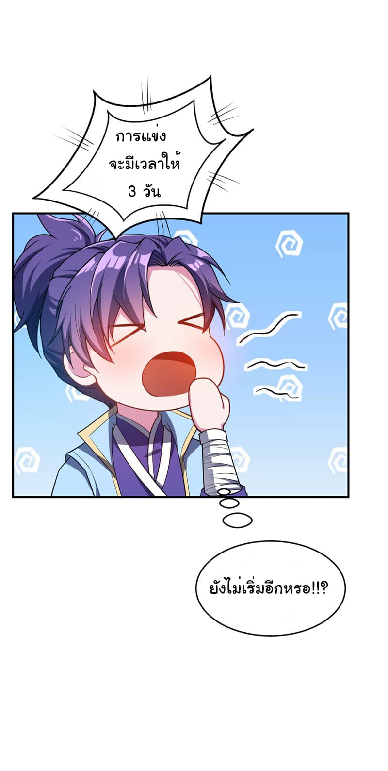 เธญเนเธฒเธ Rise of The Demon King