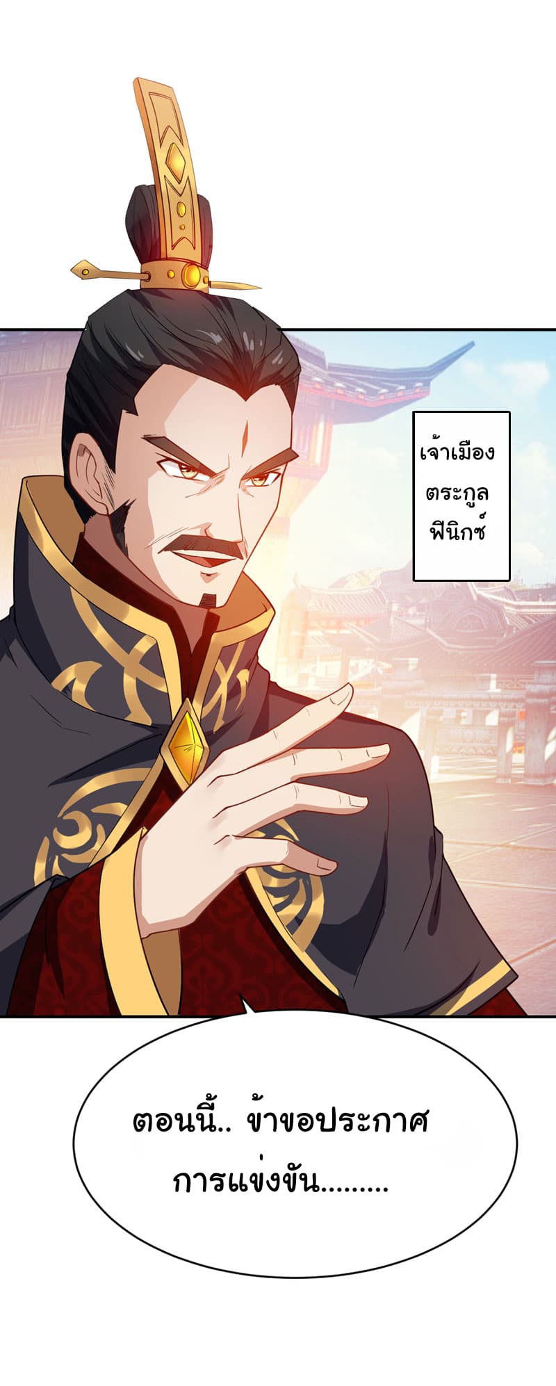 เธญเนเธฒเธ Rise of The Demon King