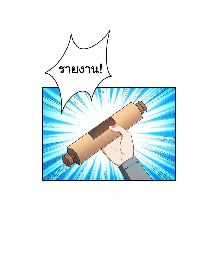 เธญเนเธฒเธ Rise of The Demon King