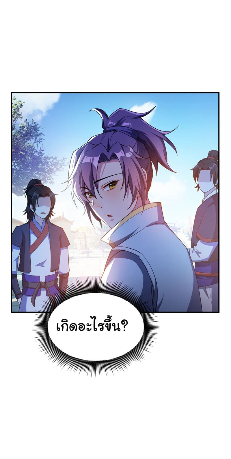 เธญเนเธฒเธ Rise of The Demon King