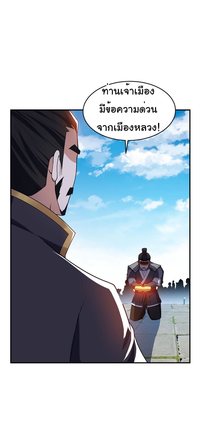เธญเนเธฒเธ Rise of The Demon King