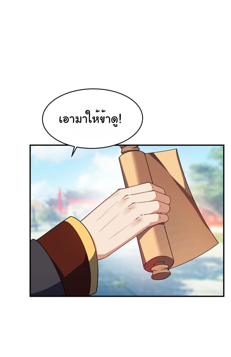 เธญเนเธฒเธ Rise of The Demon King