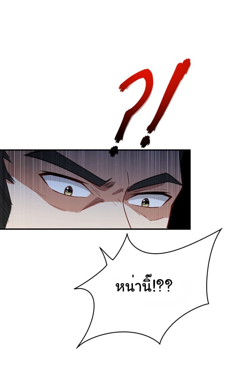 เธญเนเธฒเธ Rise of The Demon King