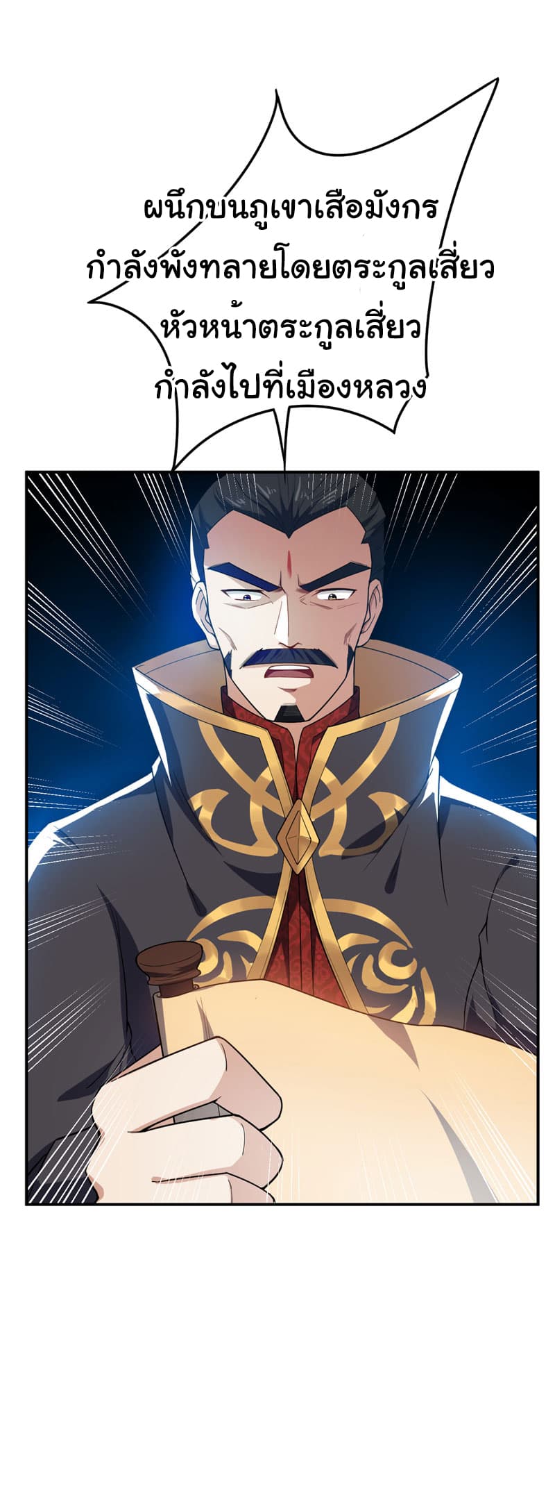 เธญเนเธฒเธ Rise of The Demon King