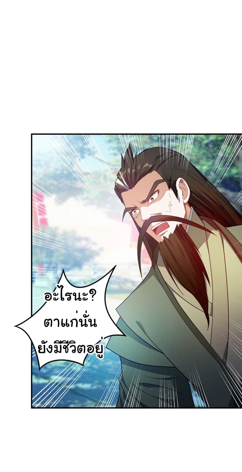 เธญเนเธฒเธ Rise of The Demon King