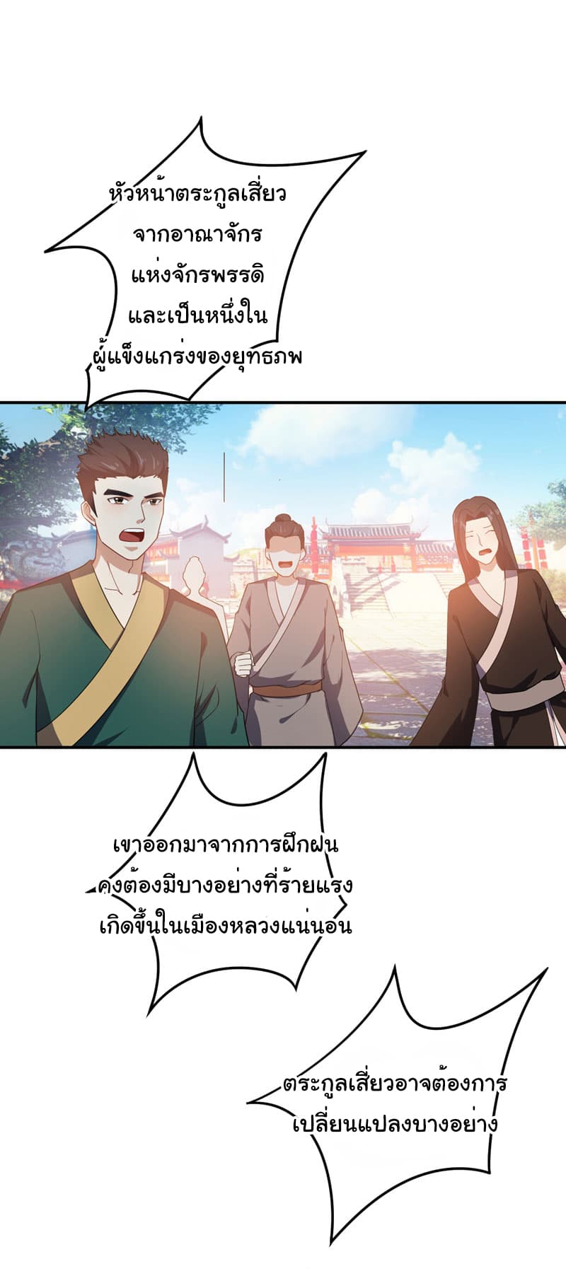 เธญเนเธฒเธ Rise of The Demon King