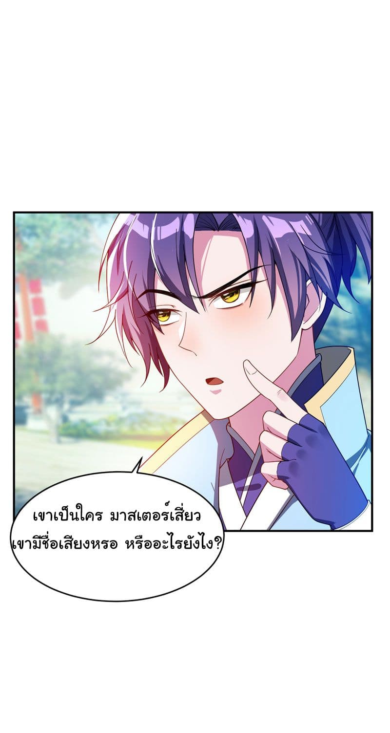 เธญเนเธฒเธ Rise of The Demon King