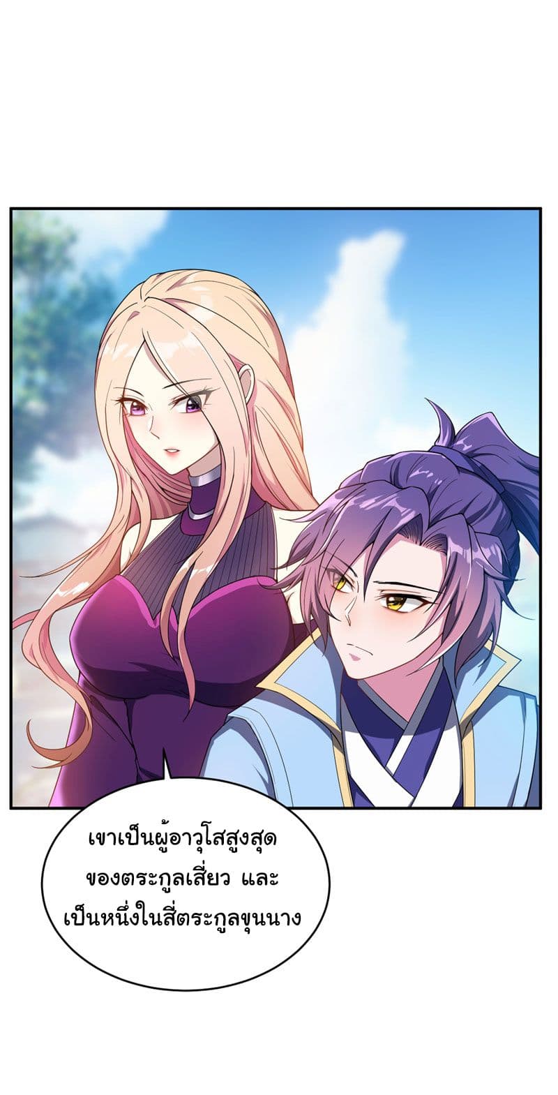 เธญเนเธฒเธ Rise of The Demon King