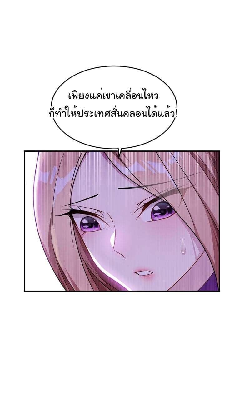 เธญเนเธฒเธ Rise of The Demon King