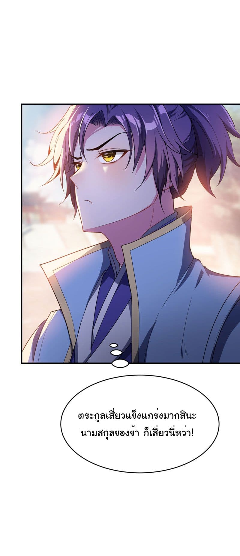 เธญเนเธฒเธ Rise of The Demon King