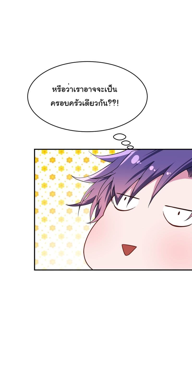 เธญเนเธฒเธ Rise of The Demon King