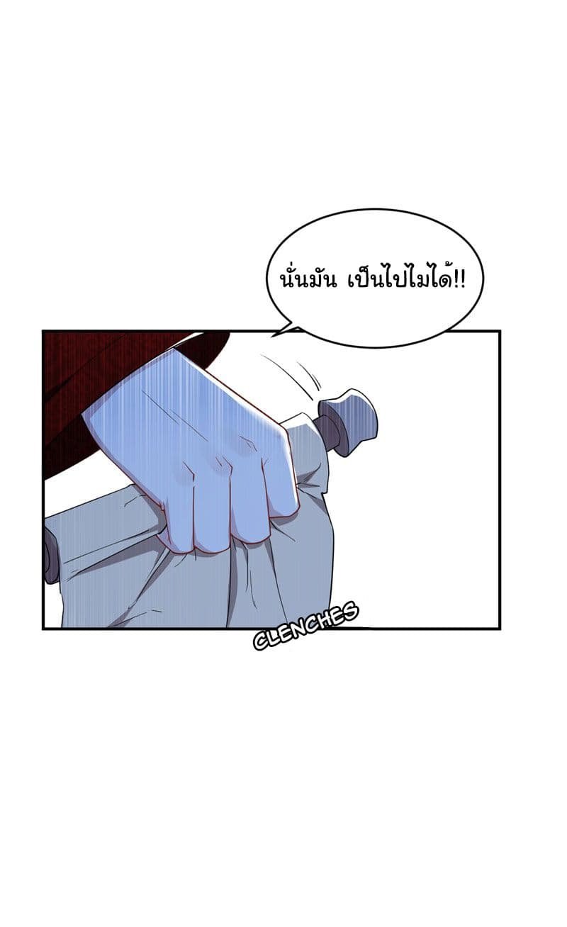 เธญเนเธฒเธ Rise of The Demon King