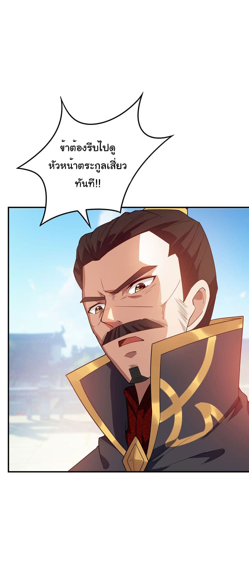 เธญเนเธฒเธ Rise of The Demon King