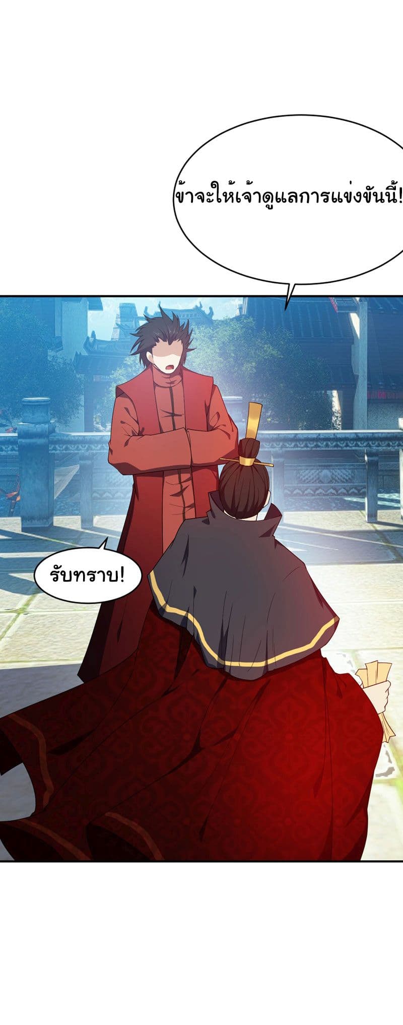 เธญเนเธฒเธ Rise of The Demon King