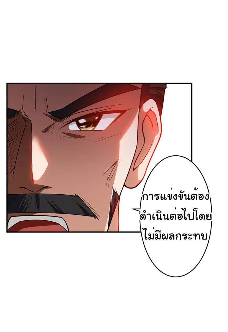 เธญเนเธฒเธ Rise of The Demon King