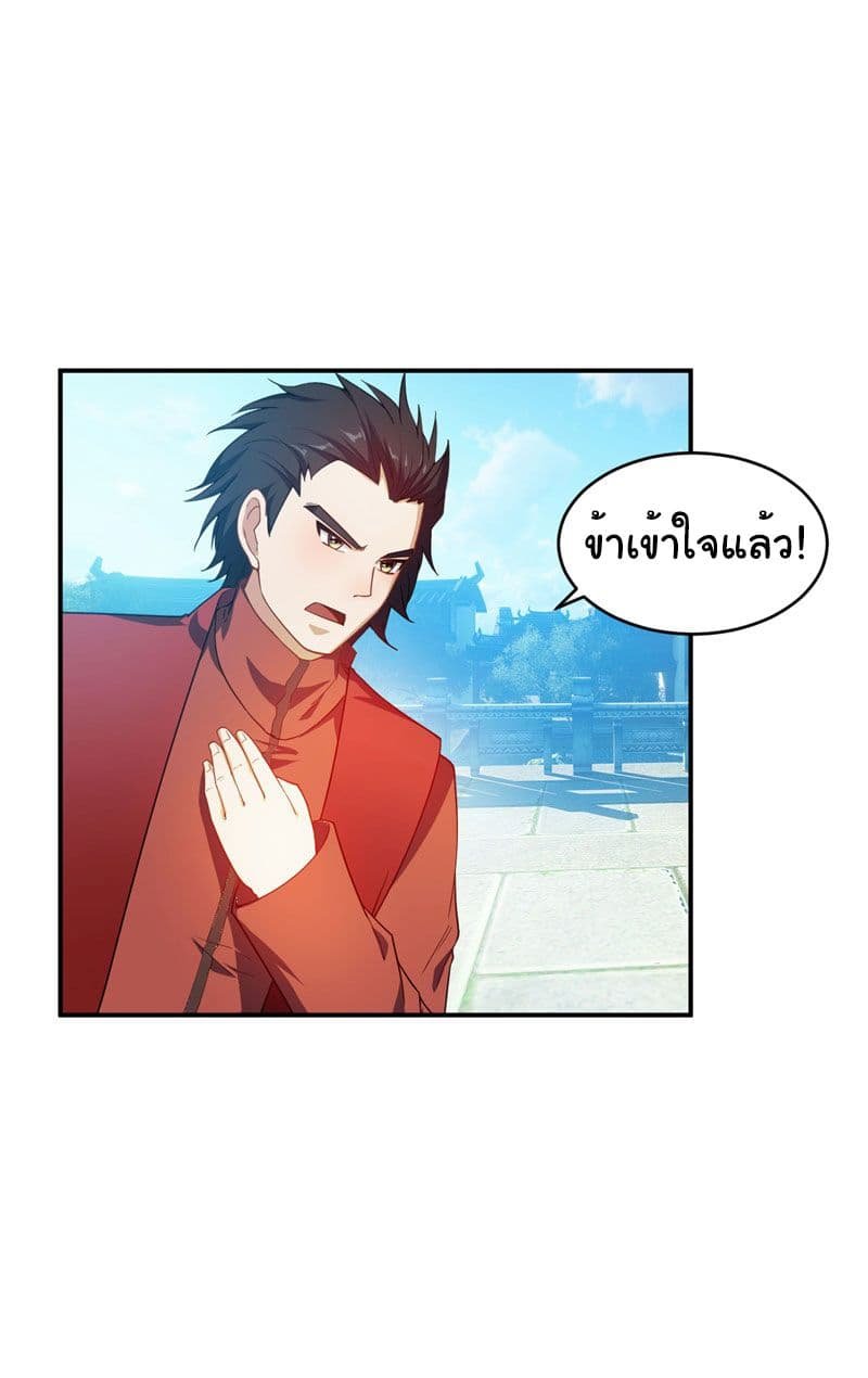 เธญเนเธฒเธ Rise of The Demon King