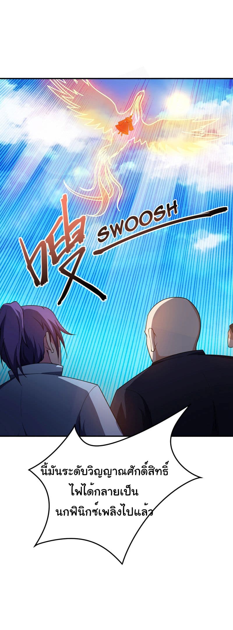 เธญเนเธฒเธ Rise of The Demon King