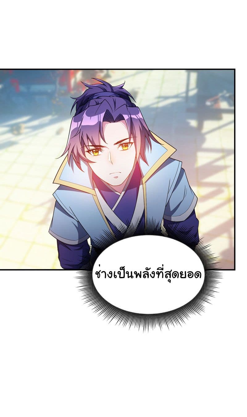 เธญเนเธฒเธ Rise of The Demon King
