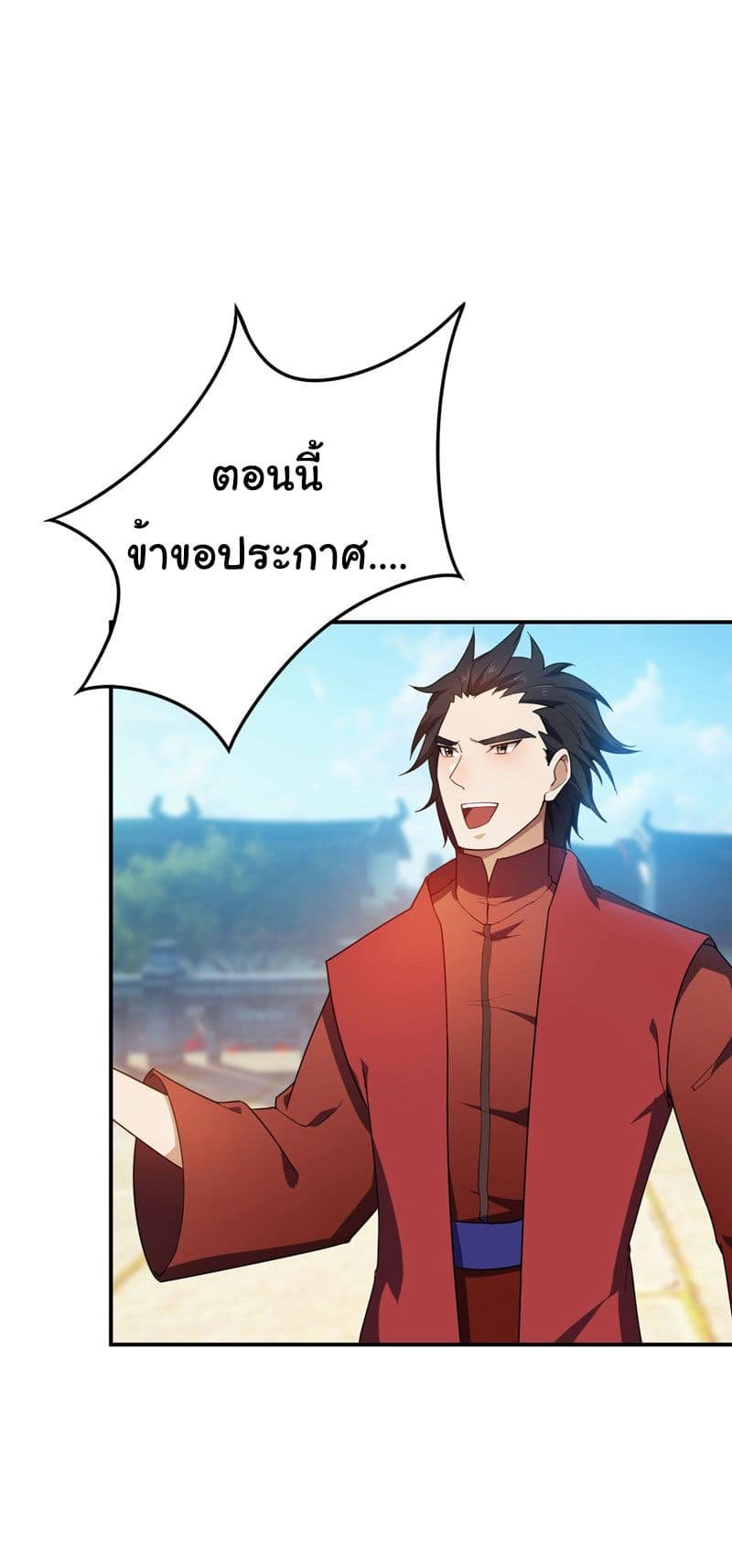 เธญเนเธฒเธ Rise of The Demon King
