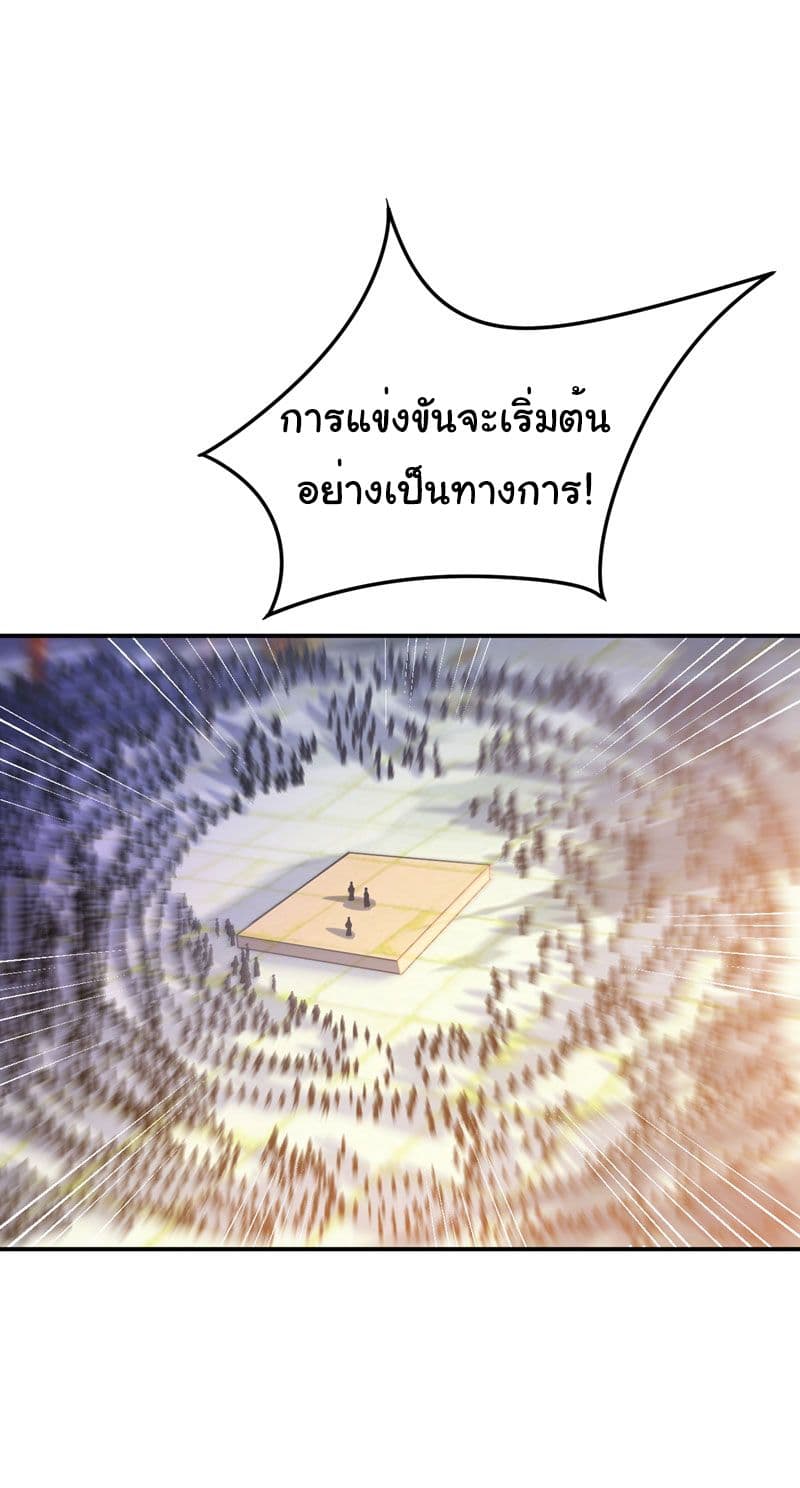 เธญเนเธฒเธ Rise of The Demon King