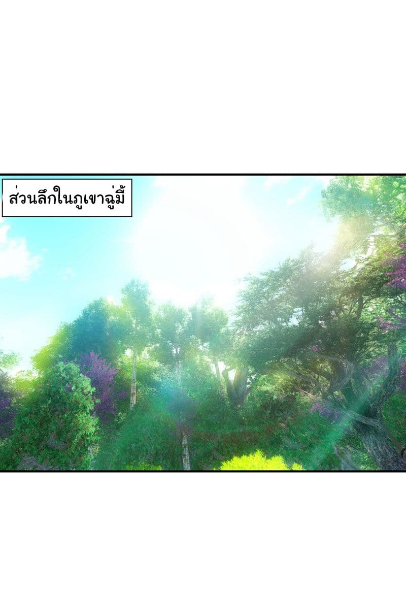 เธญเนเธฒเธ Rise of The Demon King