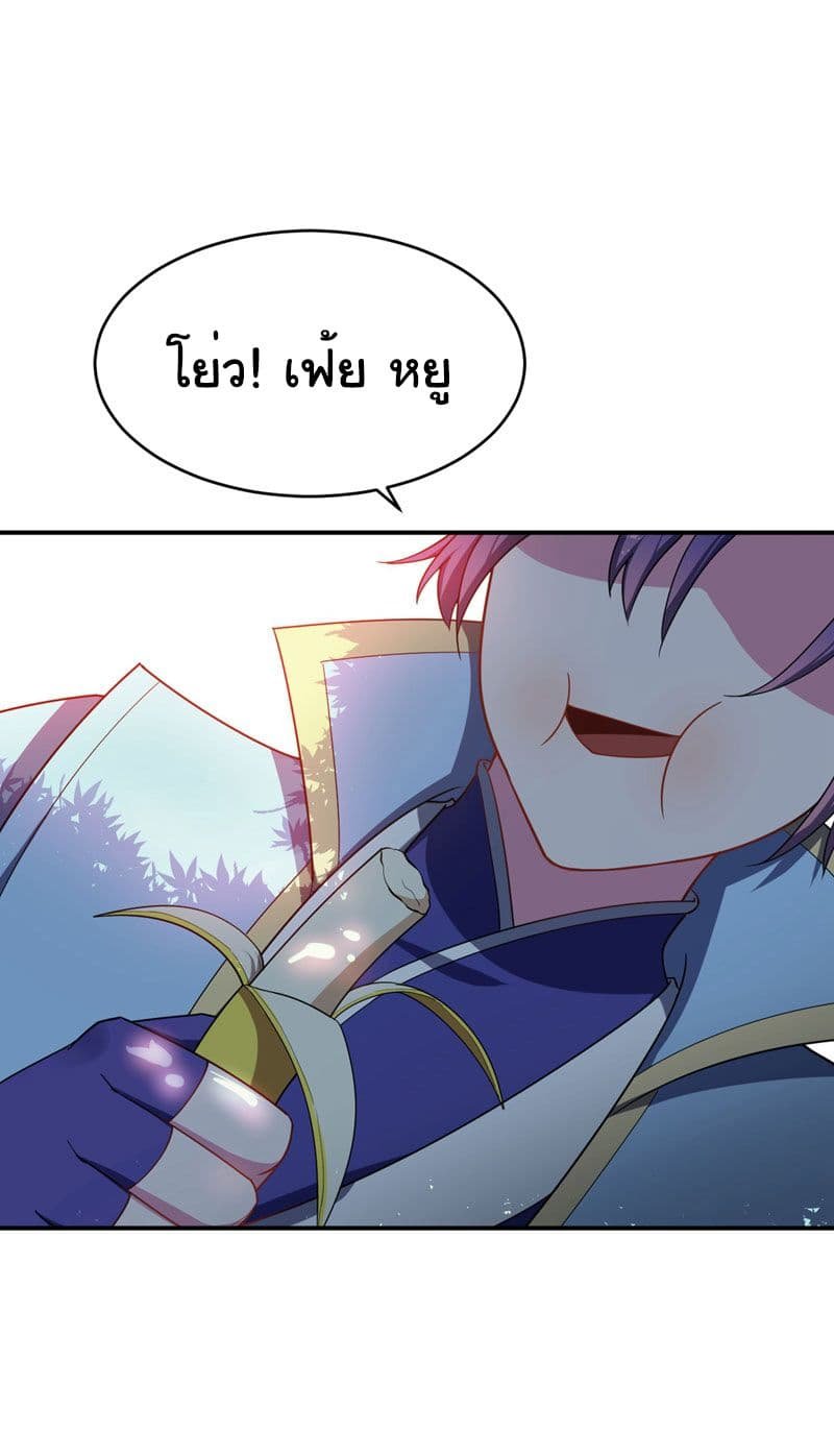 เธญเนเธฒเธ Rise of The Demon King