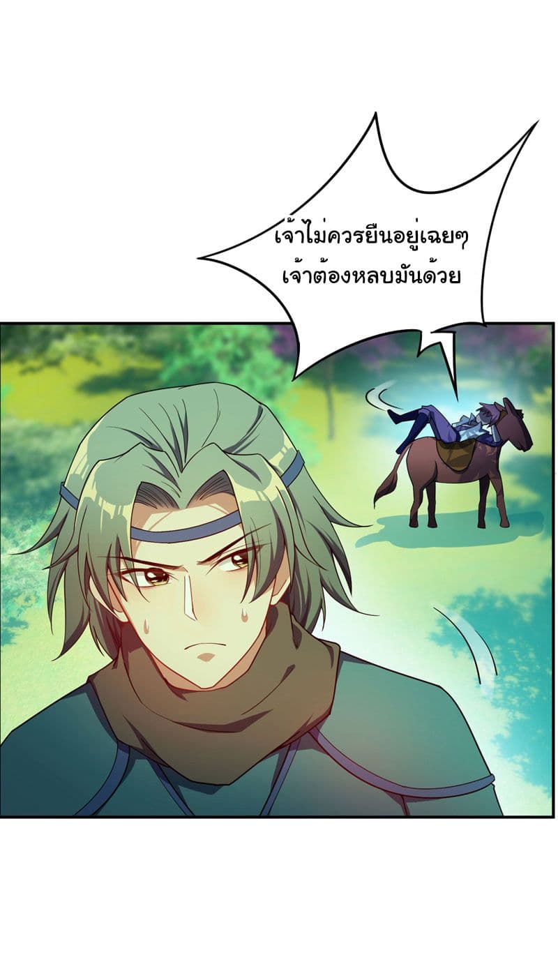 เธญเนเธฒเธ Rise of The Demon King