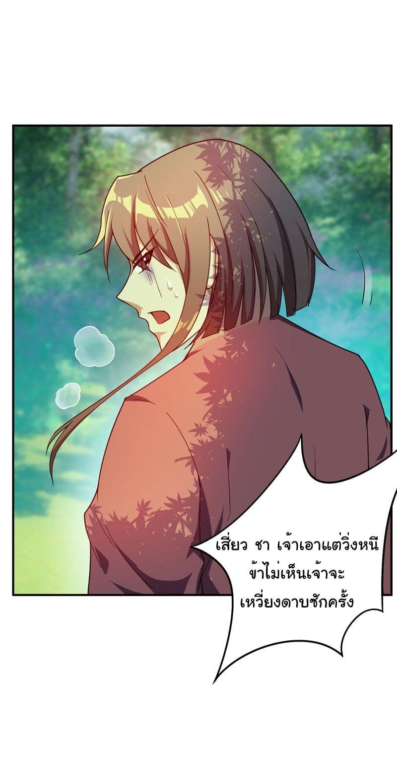 เธญเนเธฒเธ Rise of The Demon King